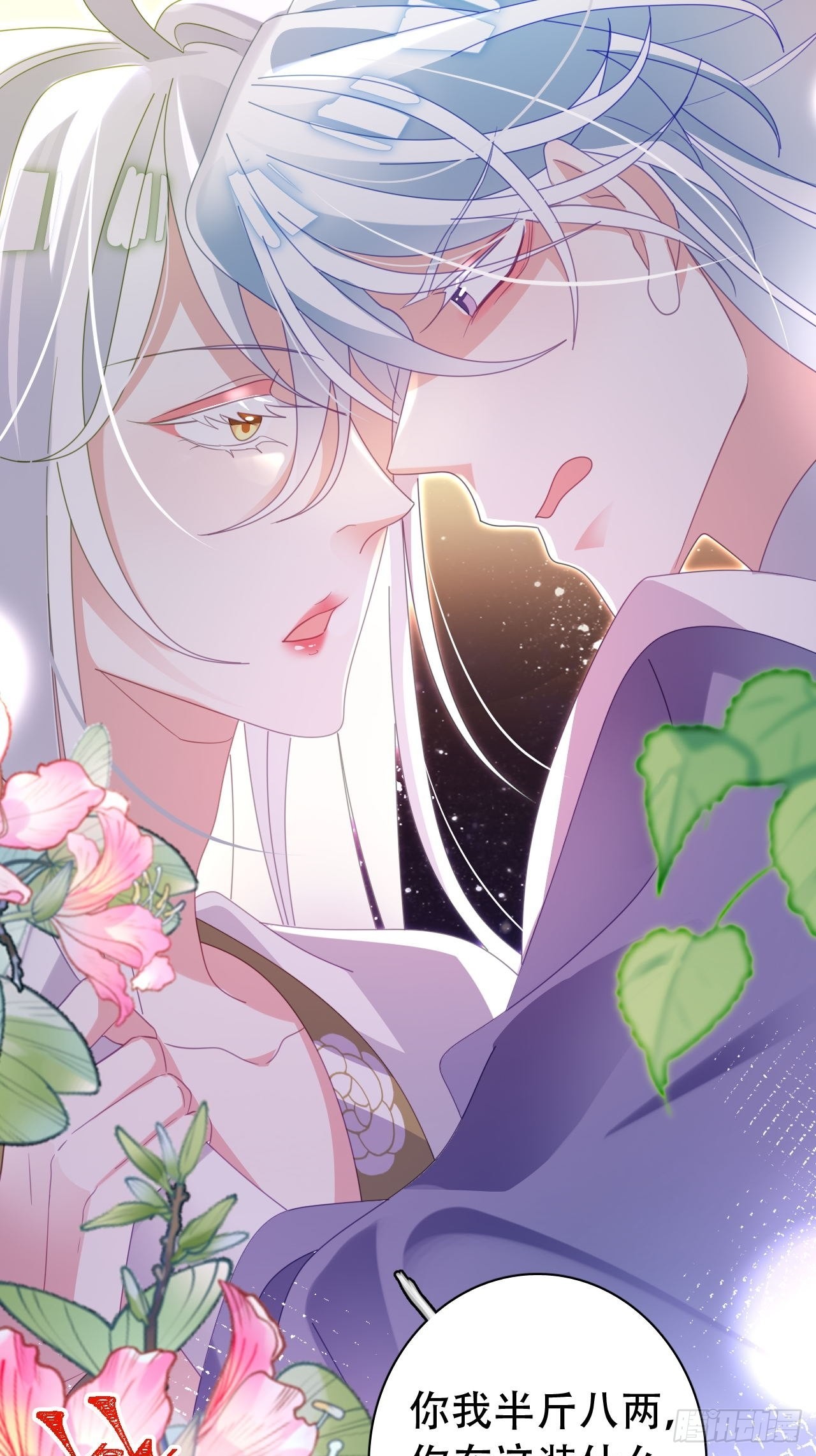 海王奶奶三千宠漫画,云容花开·贰1图