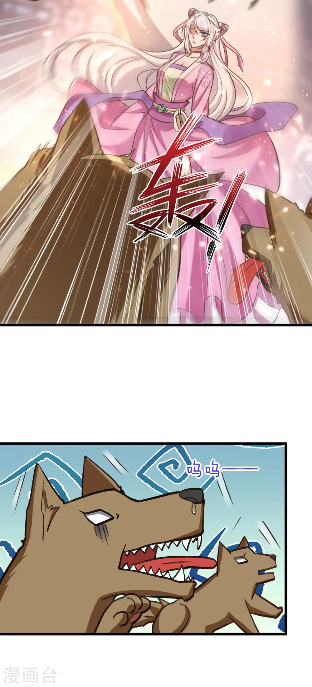 萌虎重生:将军大人要抱抱第957章这个任务我接了漫画,第22话 自食恶果2图