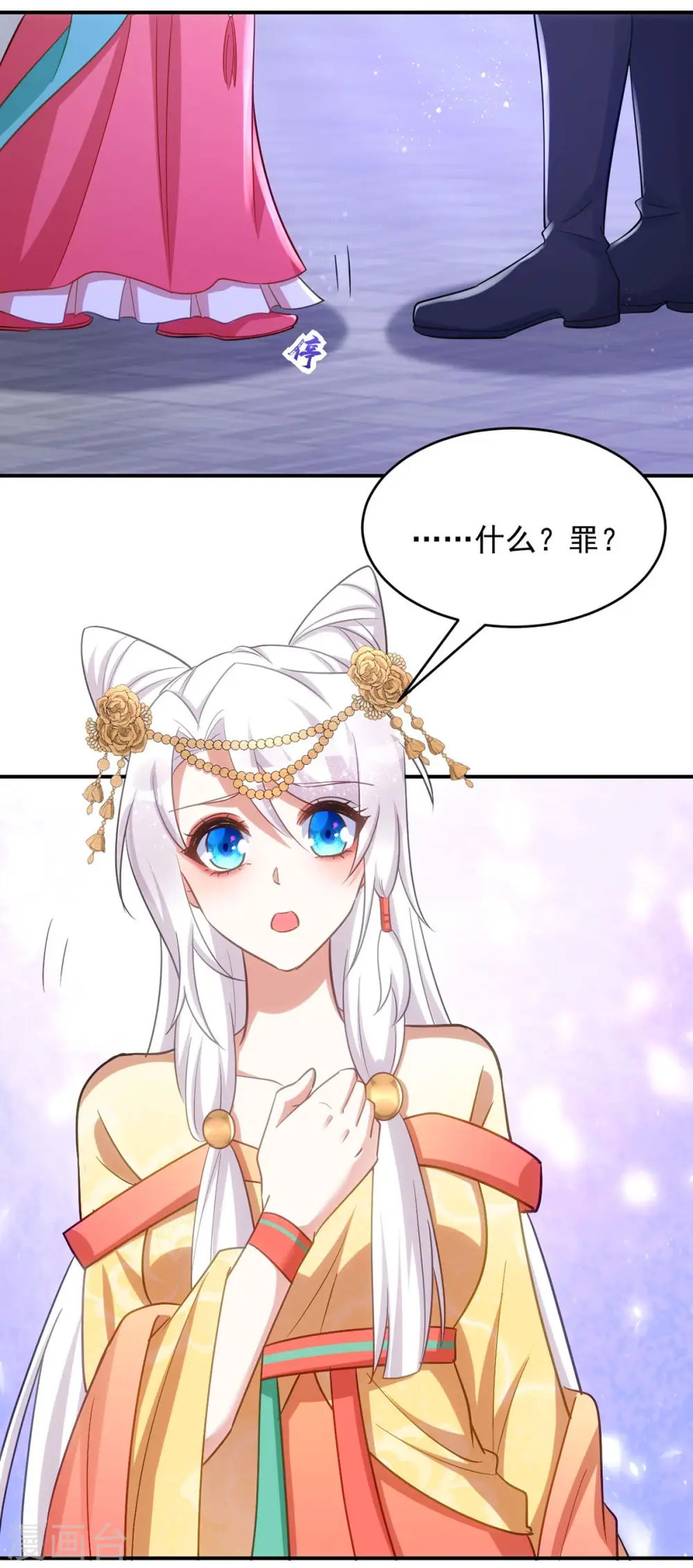 萌虎重生将军大人要抱抱免费下载漫画,第73话 敢作敢当2图
