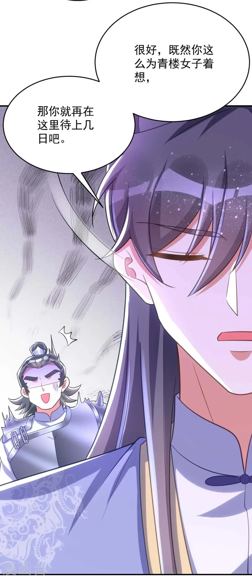 萌虎重生:将军大人要抱抱第957章这个任务我接了漫画,第66话 你不许再去1图