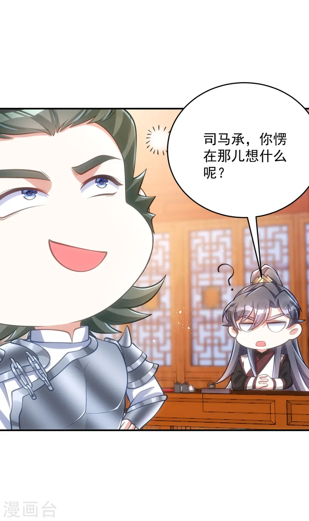 萌虎重生:将军大人要抱抱第957章这个任务我接了漫画,第147话 下诏回京2图