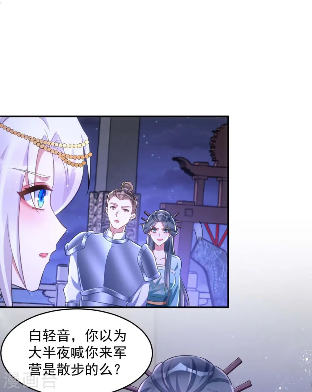 萌虎重生将军大人要抱抱免费下载漫画,第73话 敢作敢当1图
