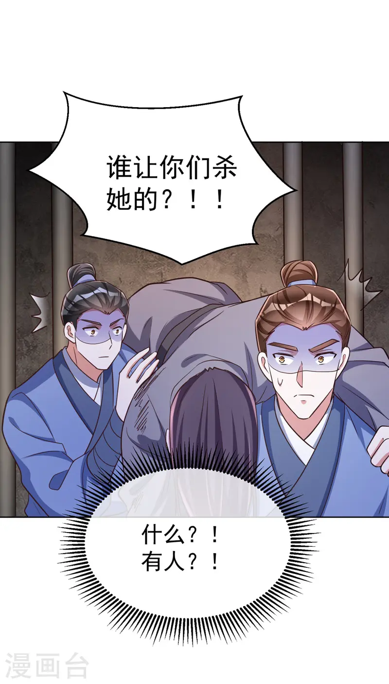萌虎重生:将军大人要抱抱第957章这个任务我接了漫画,第34话 营救雪儿2图