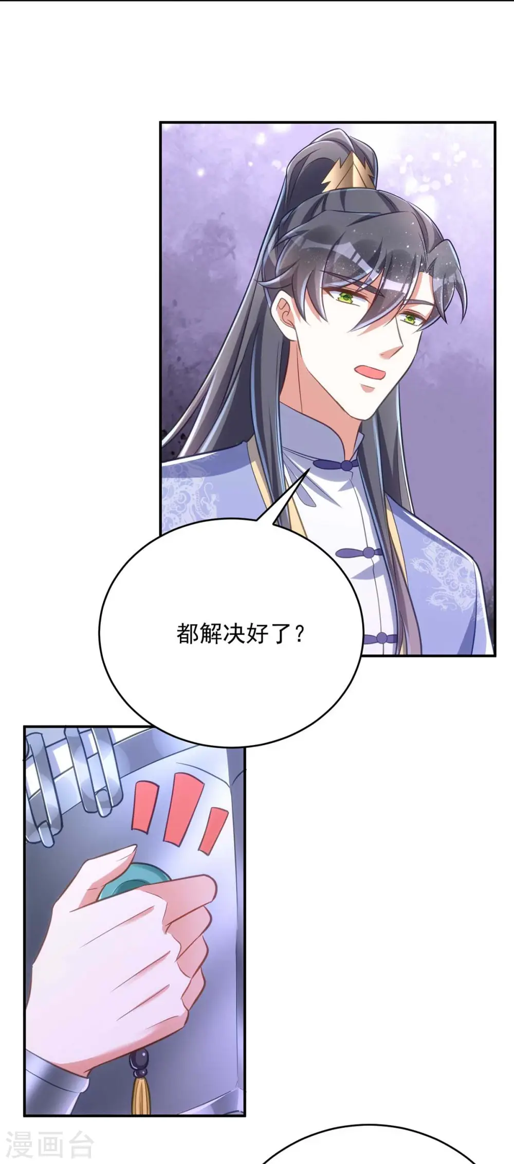 萌虎重生:将军大人要抱抱第957章这个任务我接了漫画,第66话 你不许再去1图