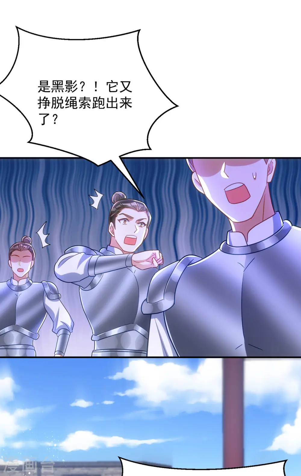 萌虎重生:将军大人要抱抱第957章这个任务我接了漫画,第110话 驯马2图