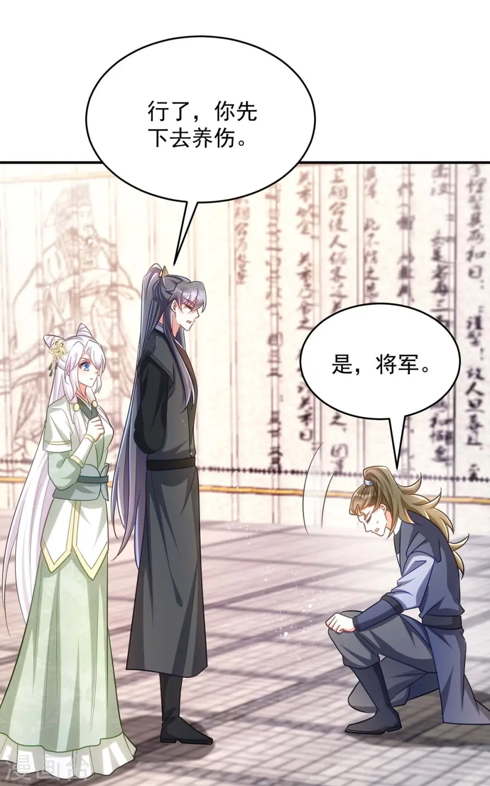 萌虎重生将军大人要抱抱全集漫画,第101话 白轻音，你是蠢吗？2图