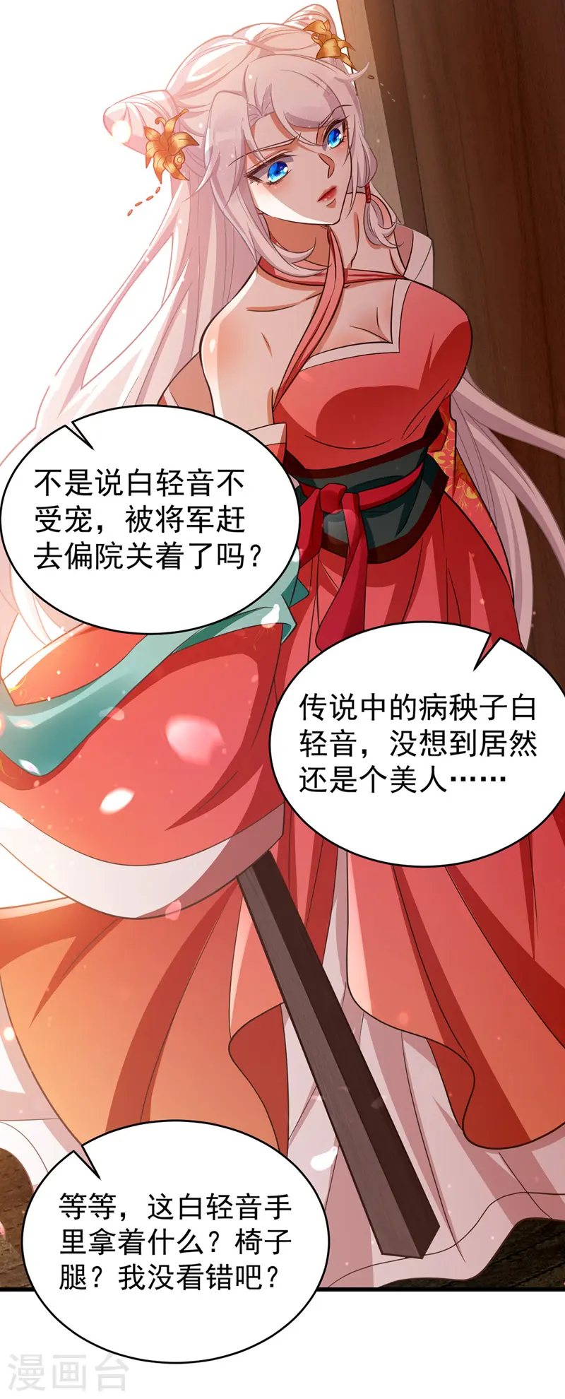 萌虎重生:将军大人要抱抱第957章这个任务我接了漫画,第11话 第二只虎1图