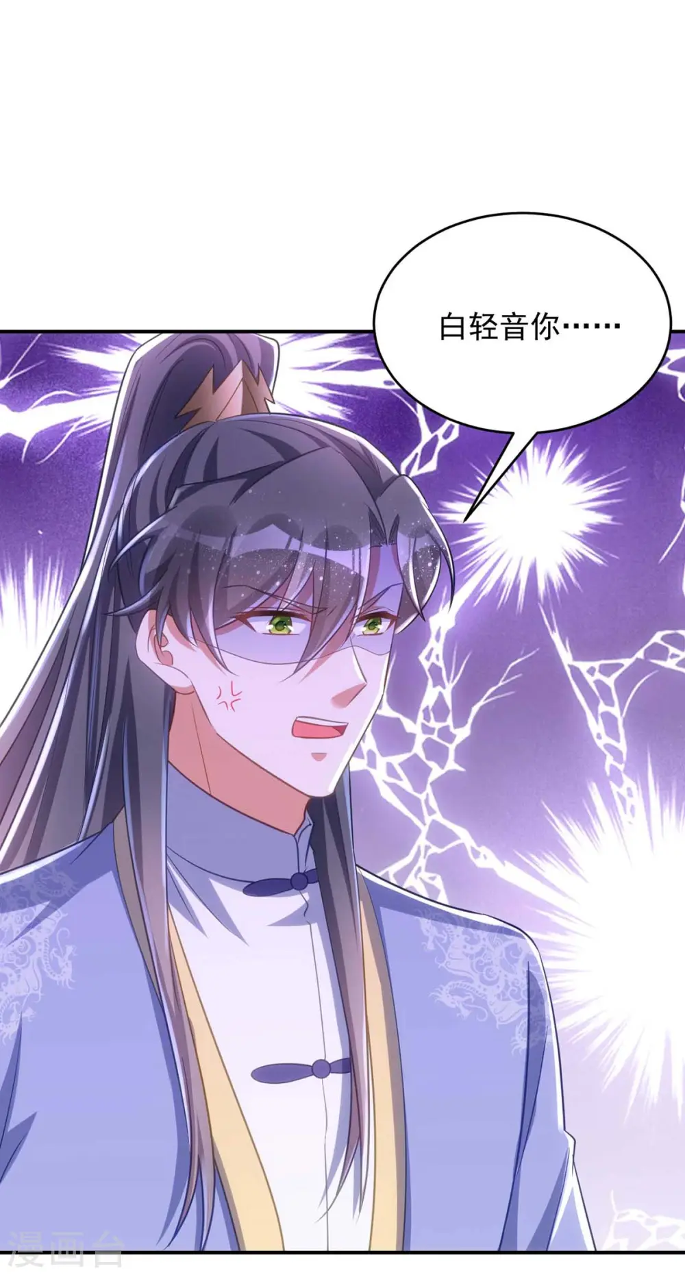 萌虎重生:将军大人要抱抱第957章这个任务我接了漫画,第65话 意中人1图
