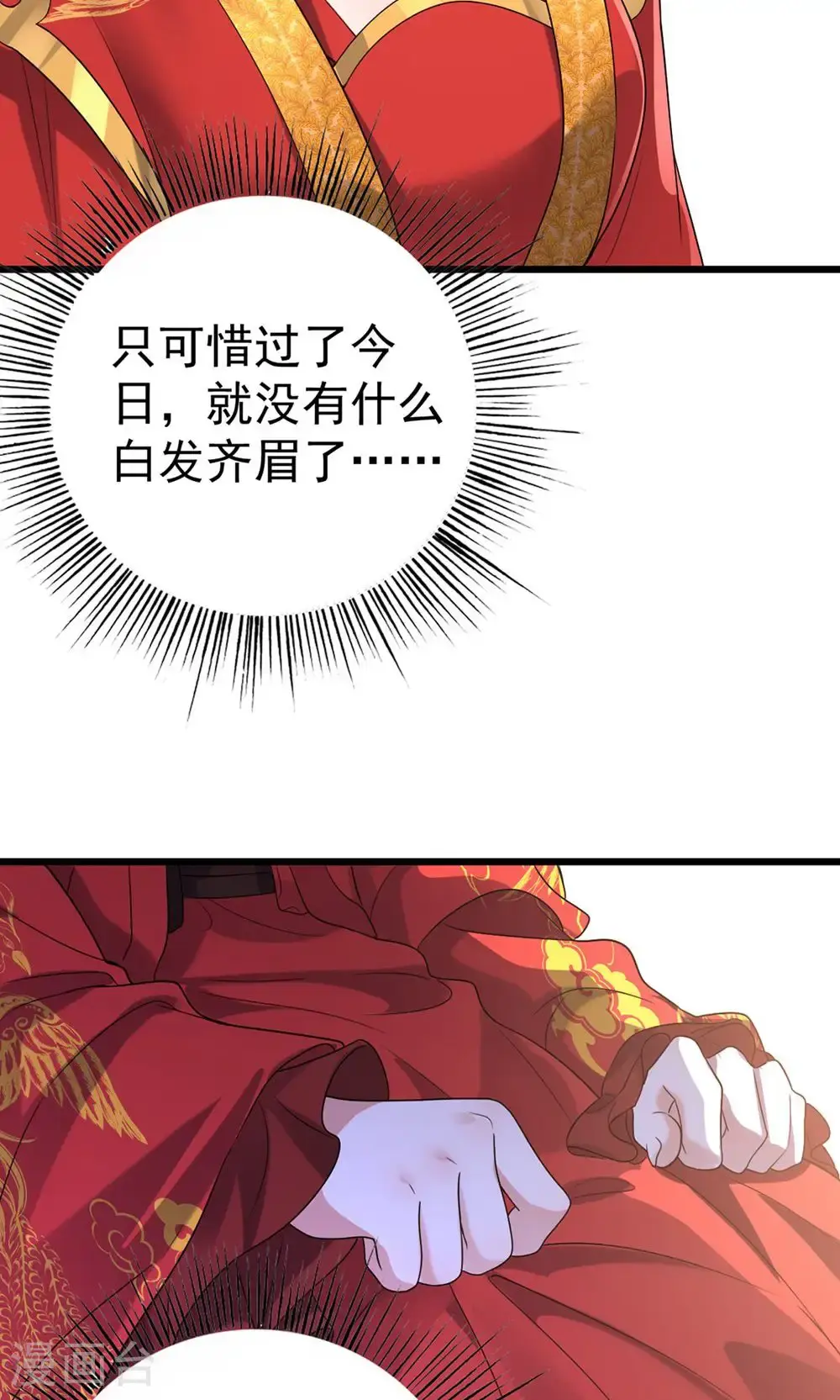 萌虎重生:将军大人要抱抱第957章这个任务我接了漫画,第211话 像做梦一样2图