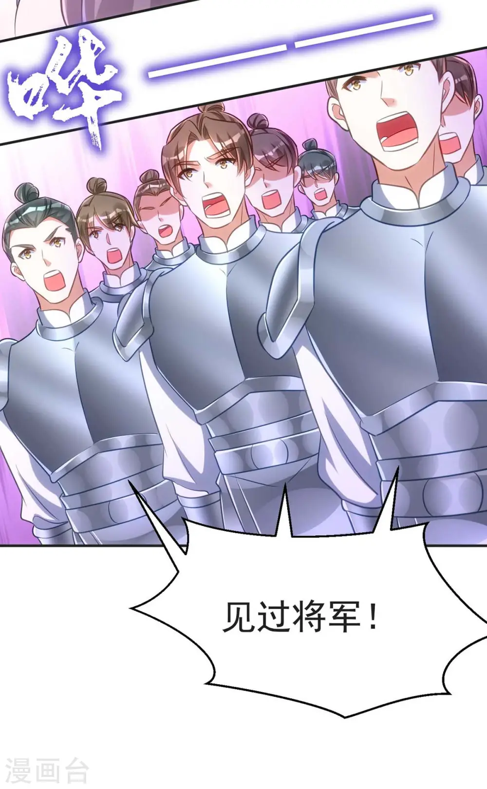 萌虎重生将军大人要抱抱免费下载漫画,第73话 敢作敢当1图