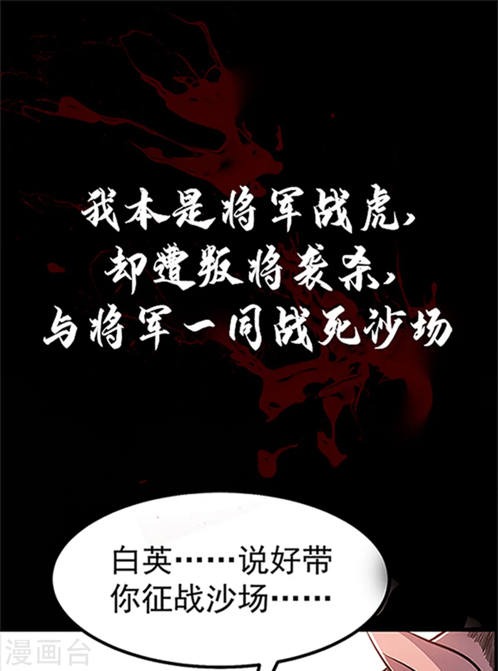 萌虎重生将军大人要抱抱漫画漫画,第1话 萌虎重生1图