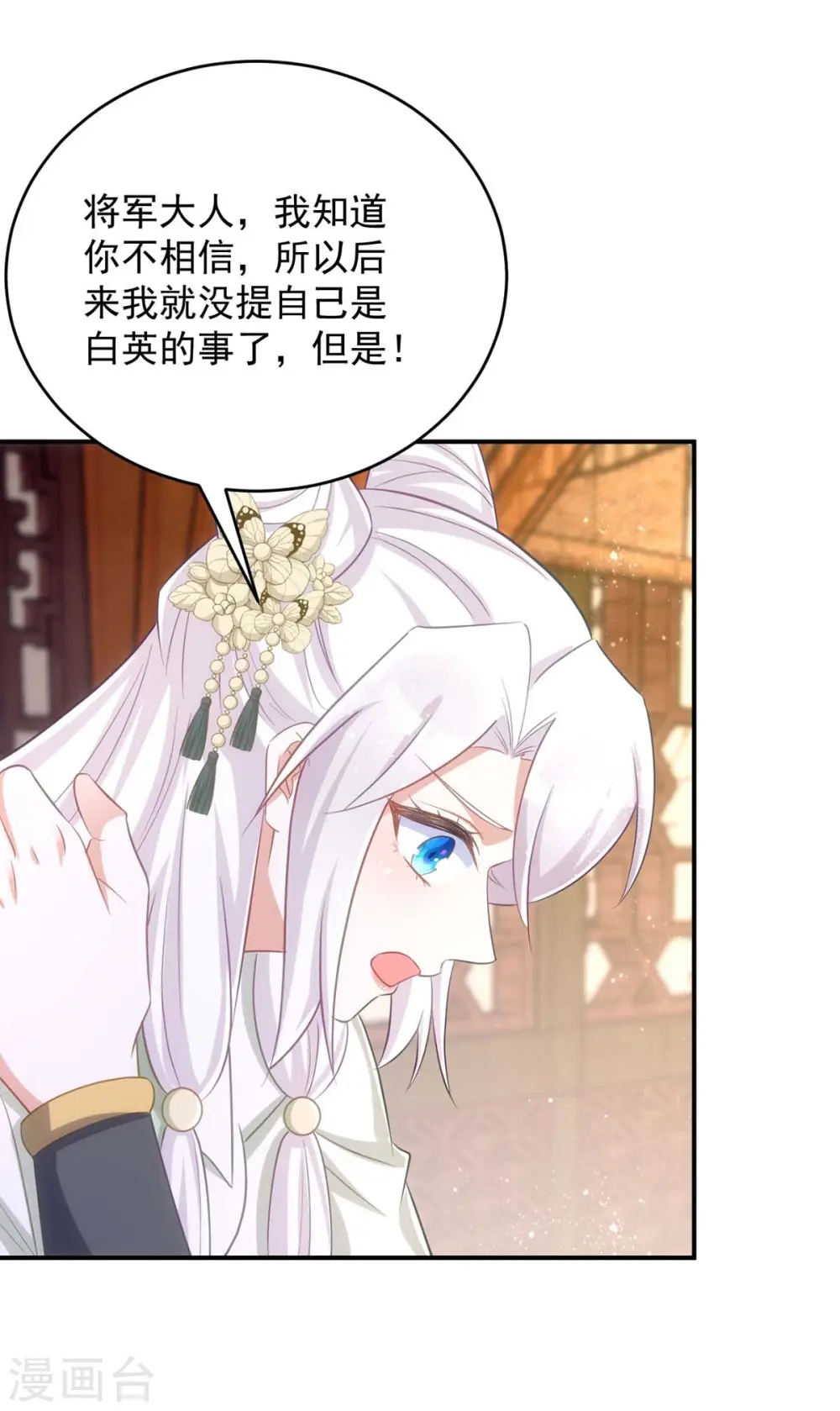 萌虎重生:将军大人要抱抱第957章这个任务我接了漫画,第95话 熟悉的感觉1图