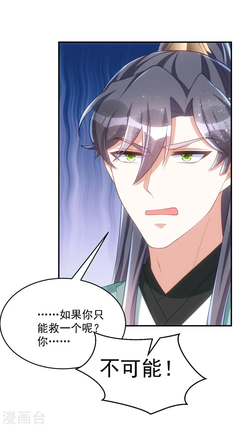 萌虎重生:将军大人要抱抱第957章这个任务我接了漫画,第156话 小傻瓜2图