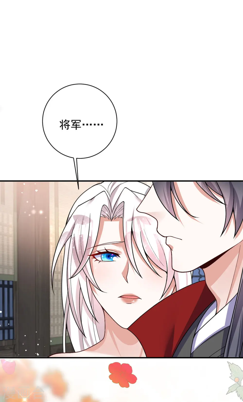 萌虎重生将军大人要抱抱免费下载漫画,第185话 醉酒1图