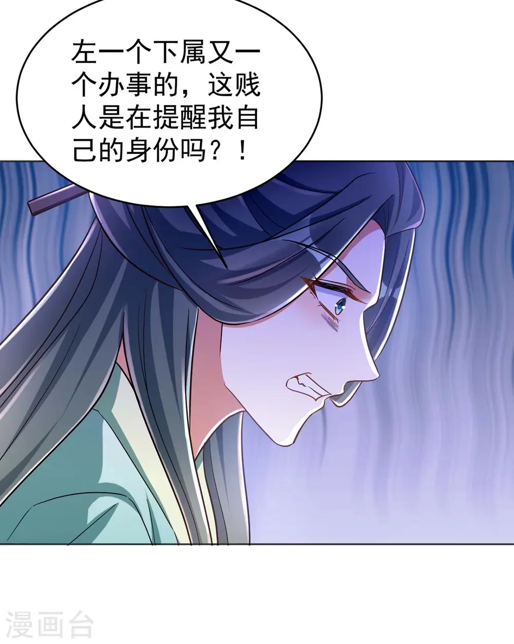 萌虎重生将军大人要抱抱免费下载漫画,第44话 迫不急待2图