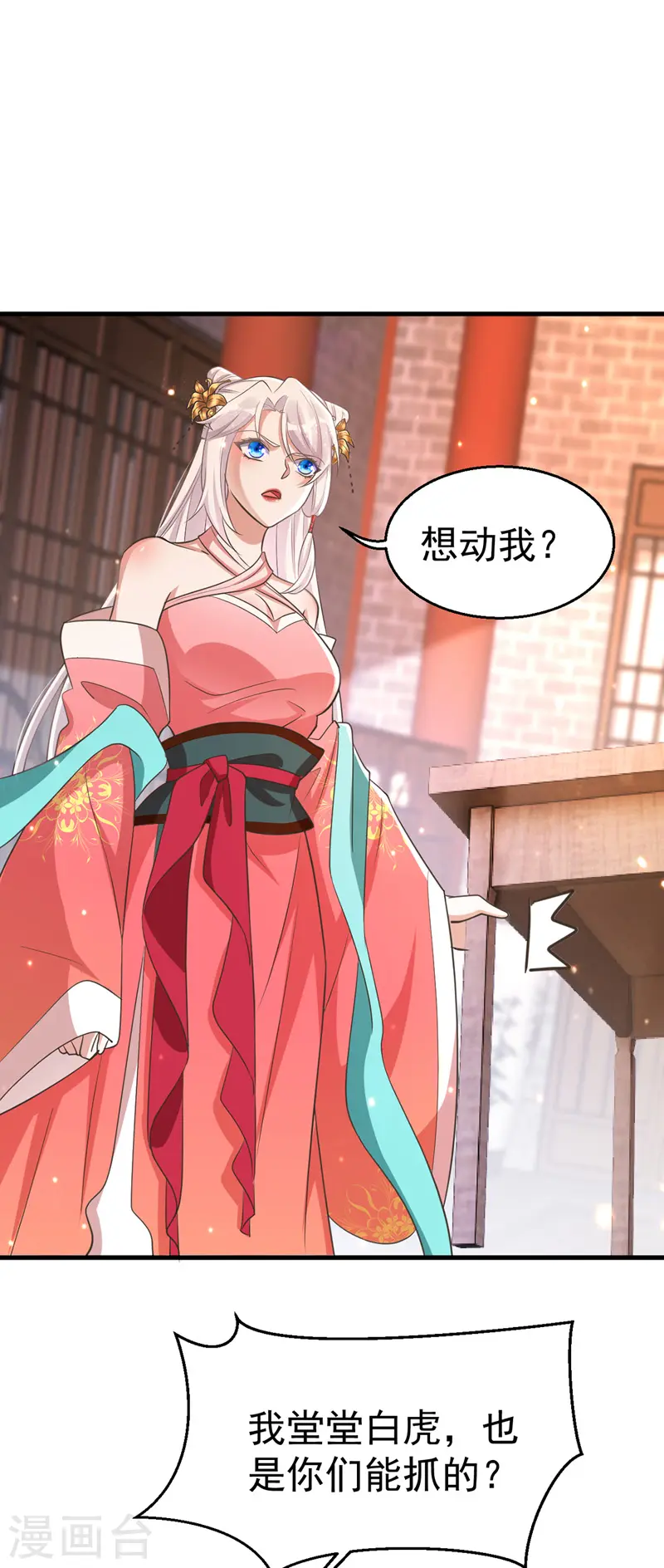 萌虎重生将军大人要抱抱免费下载漫画,第4话 再见人不识2图