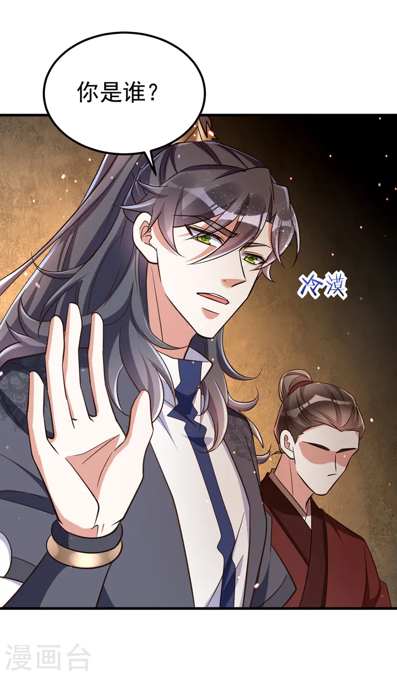 萌虎重生:将军大人要抱抱第957章这个任务我接了漫画,第16话 惺惺作态2图