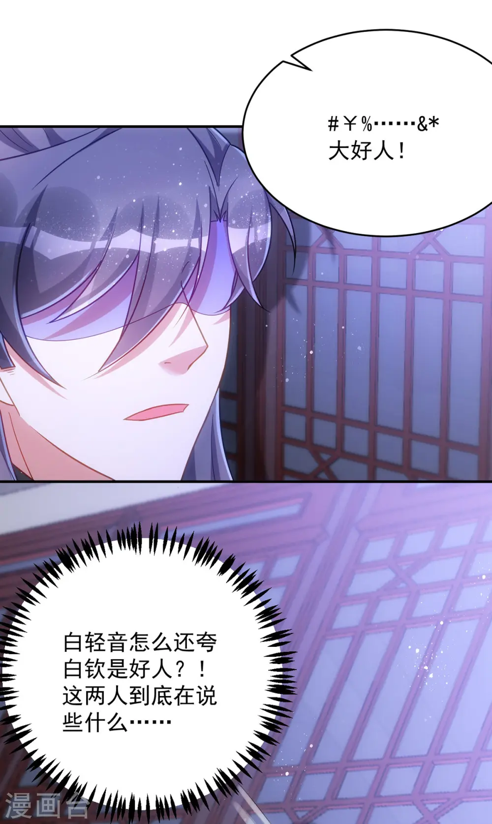 萌虎重生:将军大人要抱抱第957章这个任务我接了漫画,第161话 将军不是别人1图