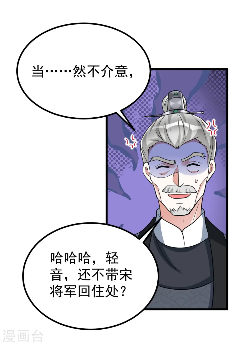 萌虎重生将军大人要抱抱漫画免费下拉式漫画,第28话 留宿2图