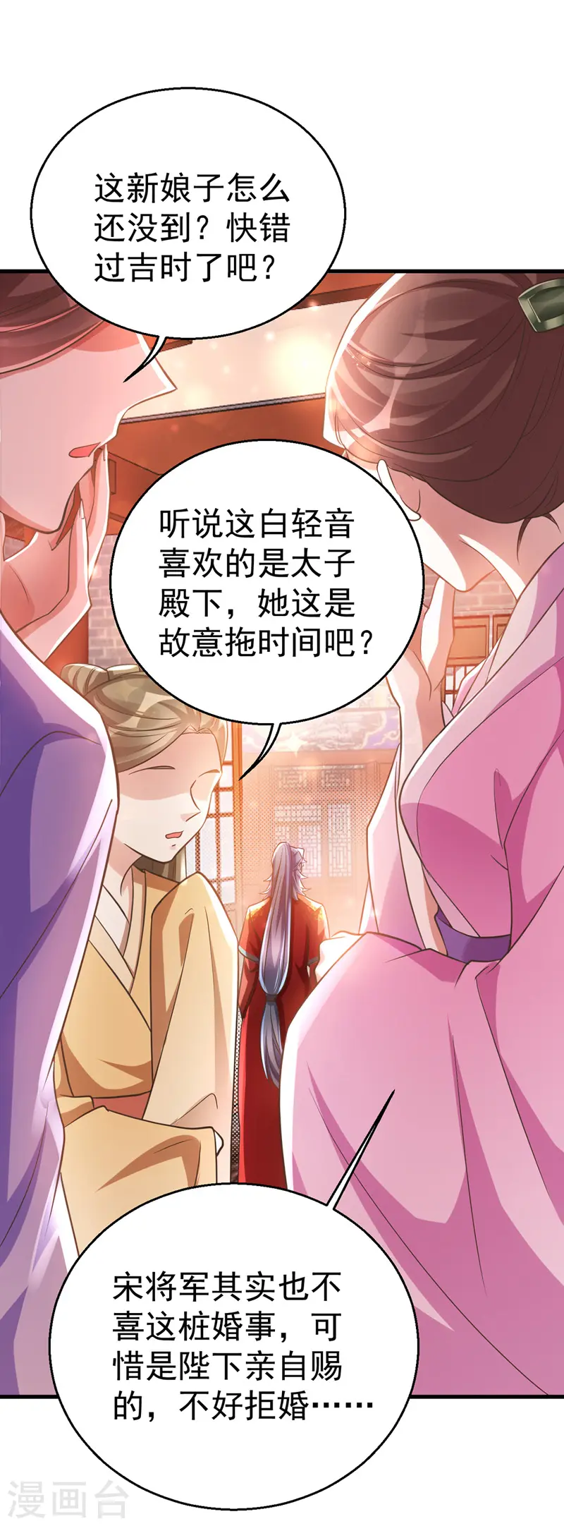 萌虎重生将军大人要抱抱免费下载漫画,第4话 再见人不识2图