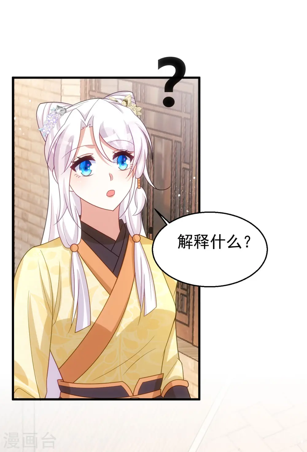 萌虎重生:将军大人要抱抱第957章这个任务我接了漫画,第167话 遇刺2图