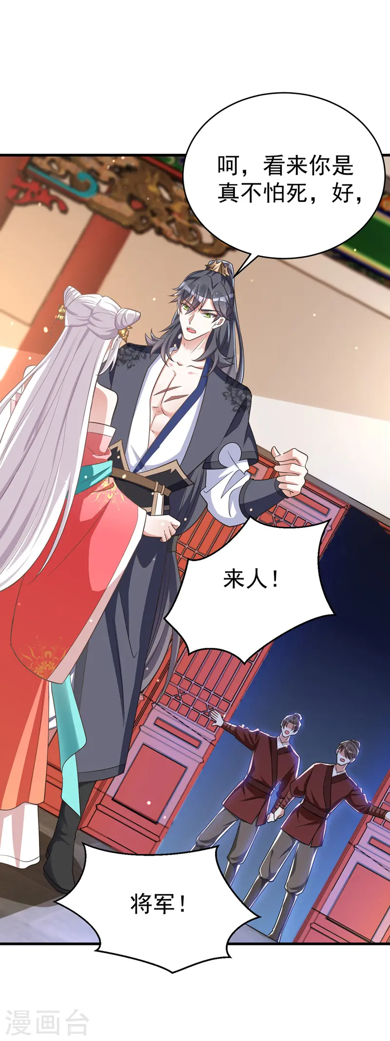 萌虎重生:将军大人要抱抱第957章这个任务我接了漫画,第6话 内力反噬2图