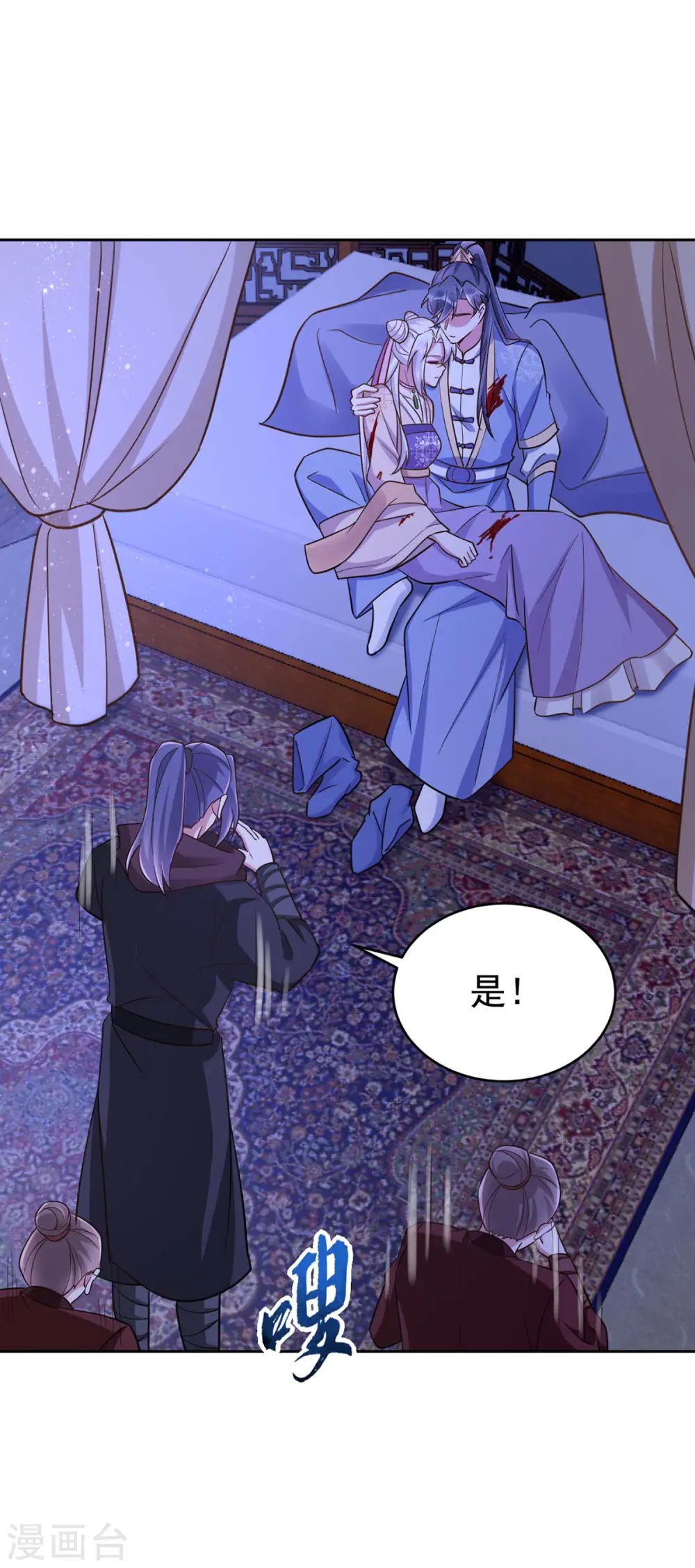 萌虎重生将军大人要抱抱免费下载漫画,第47话 我能救她1图