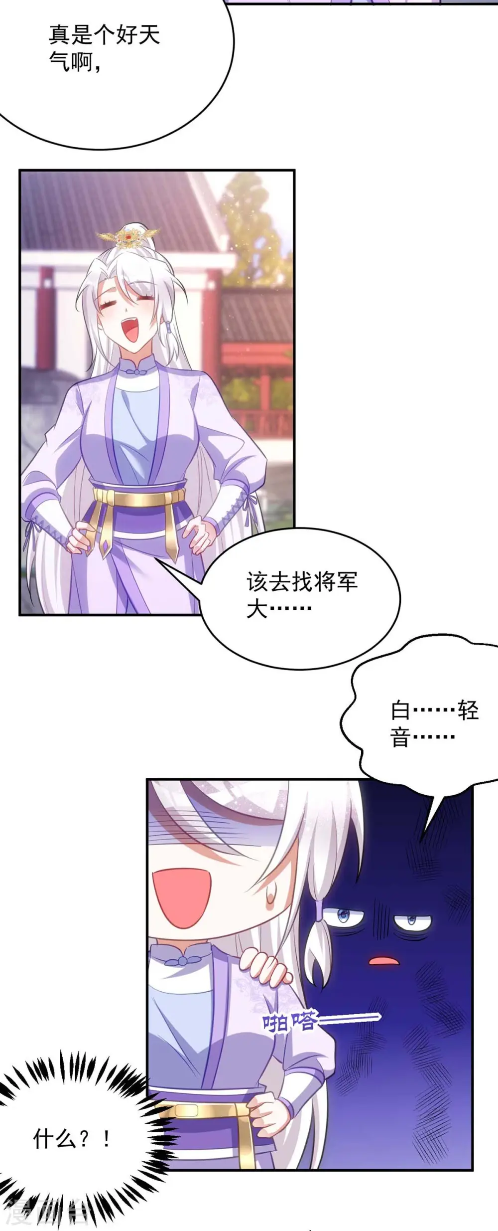 萌虎重生：将军大人要抱抱漫画,第62话 去青楼2图