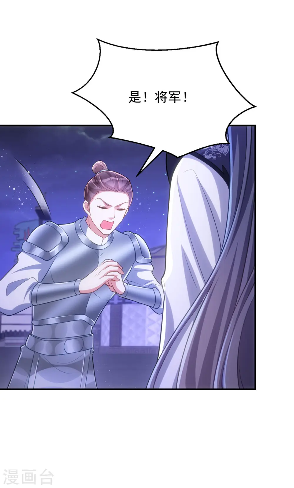萌虎重生:将军大人要抱抱第957章这个任务我接了漫画,第135话 你留下2图