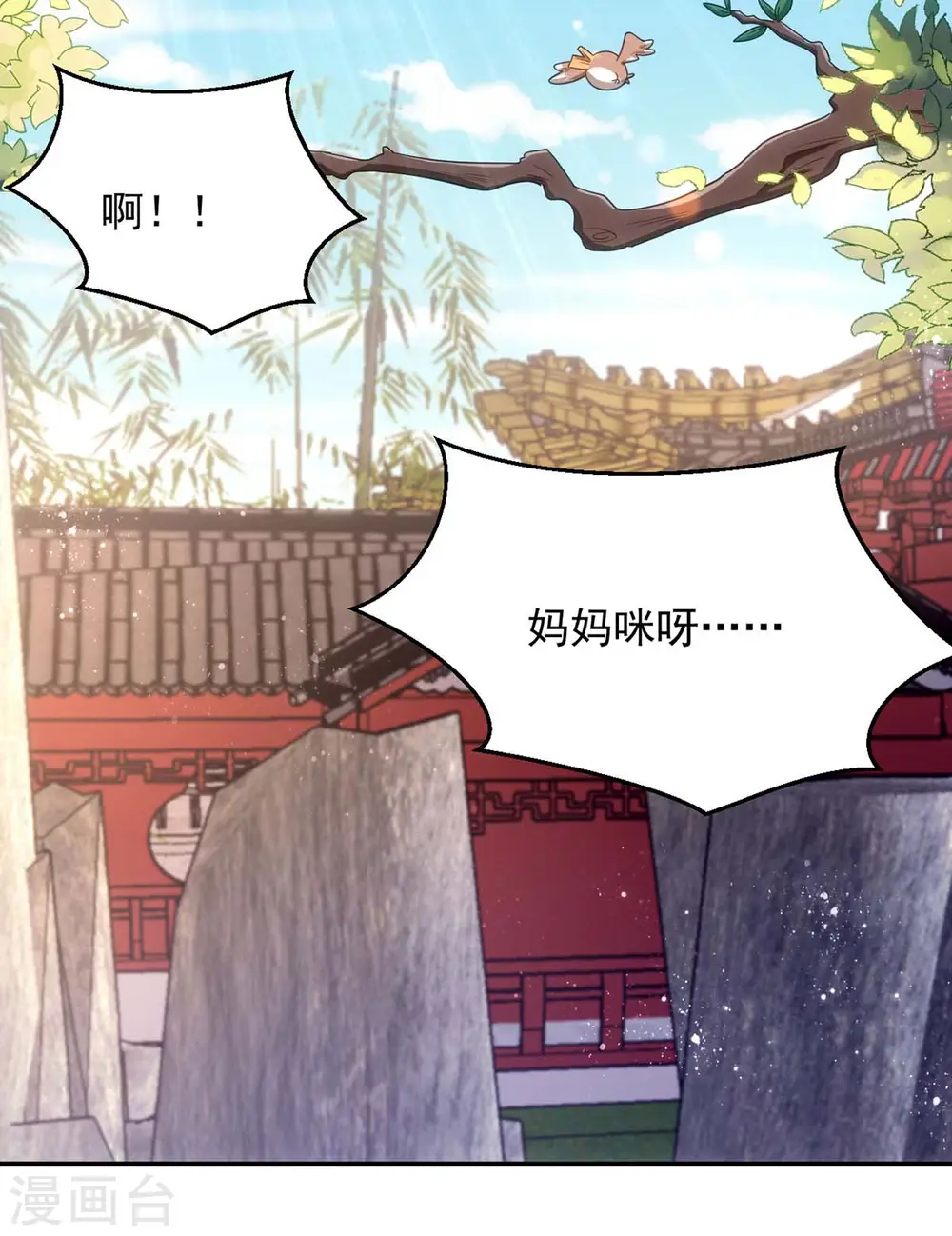 萌虎重生:将军大人要抱抱第957章这个任务我接了漫画,第93话 小白报信1图