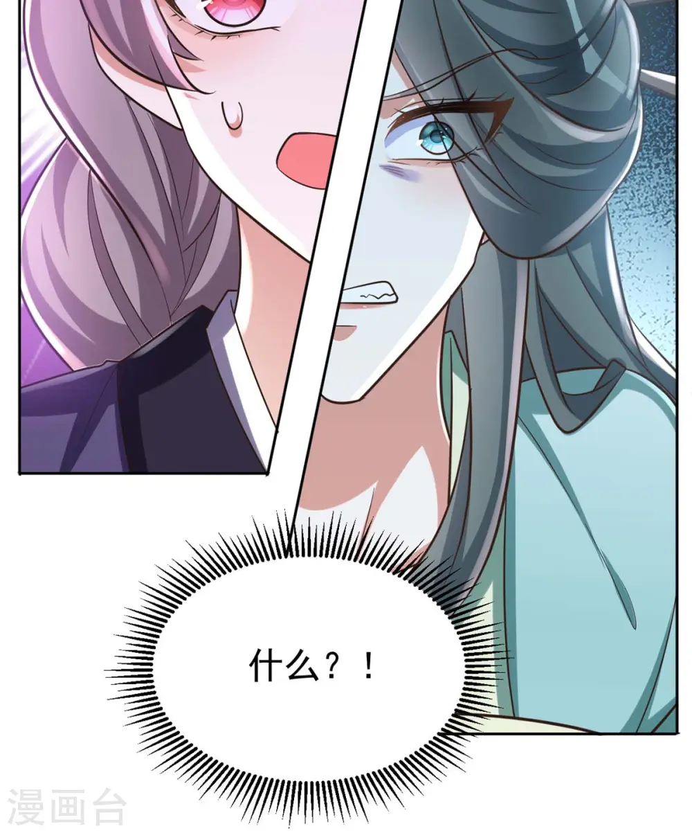 萌虎重生:将军大人要抱抱第957章这个任务我接了漫画,第49话 心疼1图