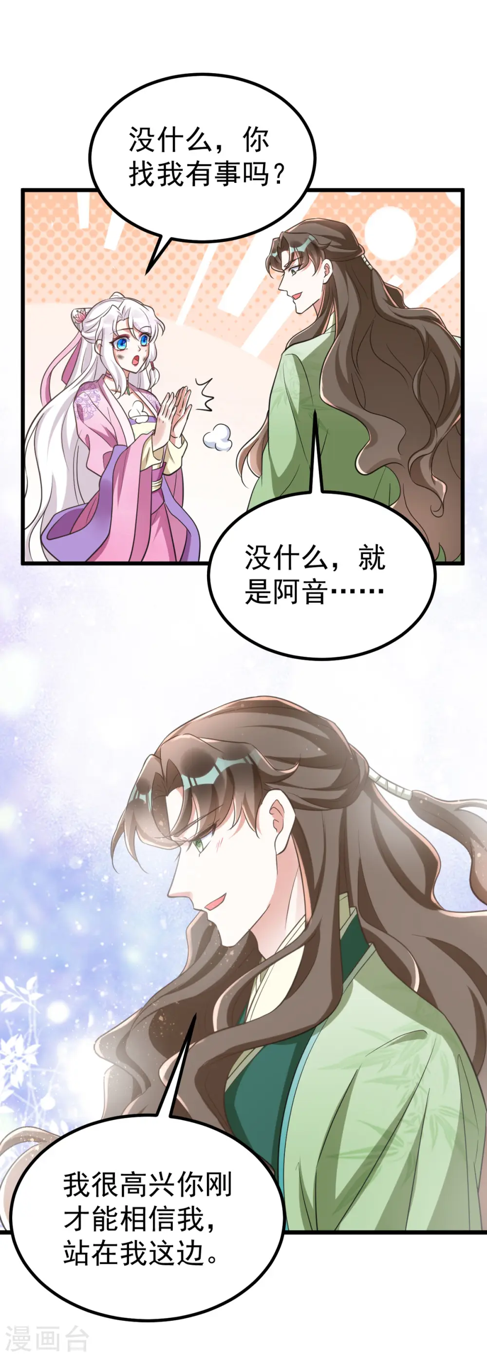 萌虎重生:将军大人要抱抱第957章这个任务我接了漫画,第25话 侯府戒严1图