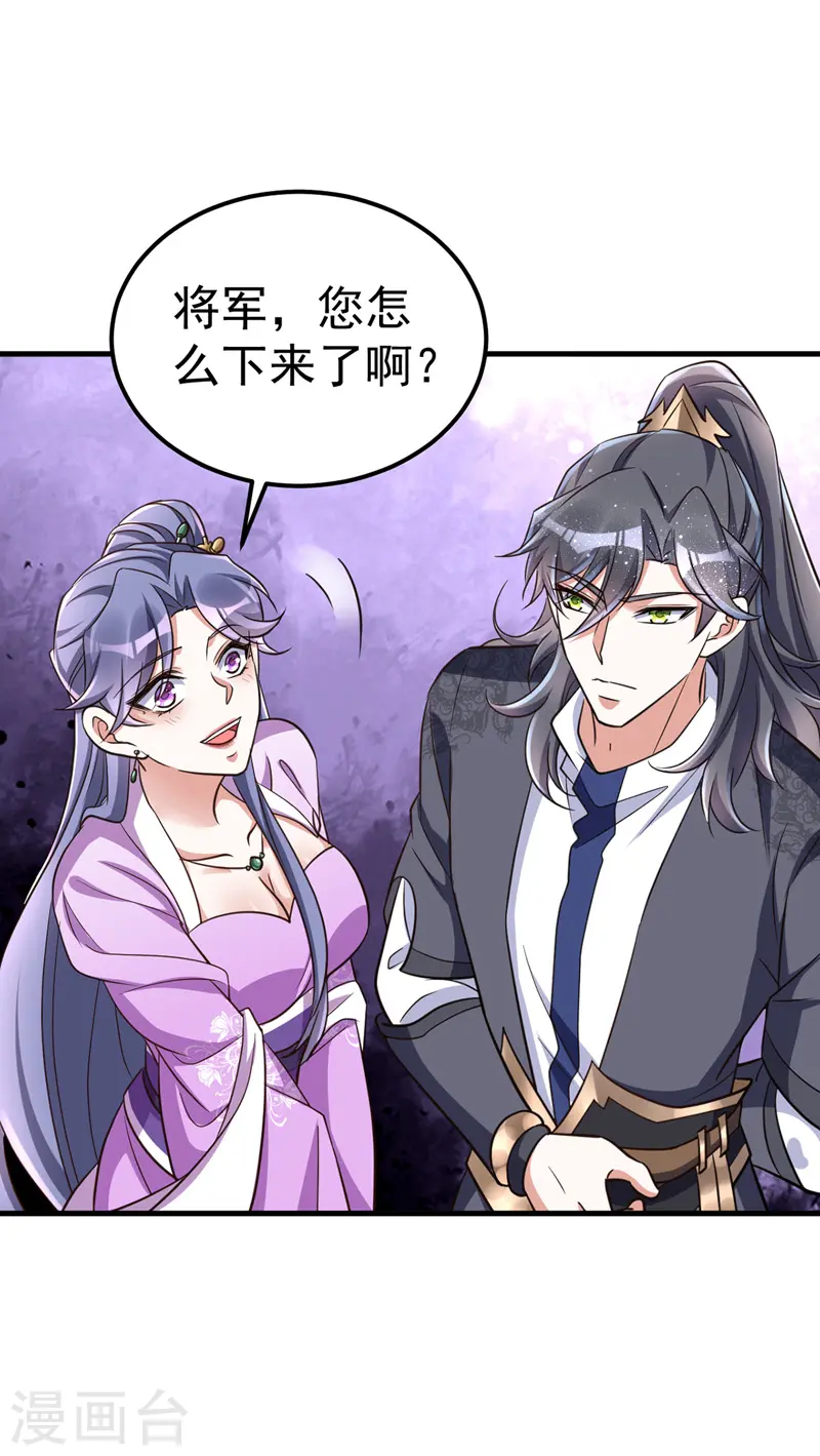 萌虎重生:将军大人要抱抱第957章这个任务我接了漫画,第16话 惺惺作态2图
