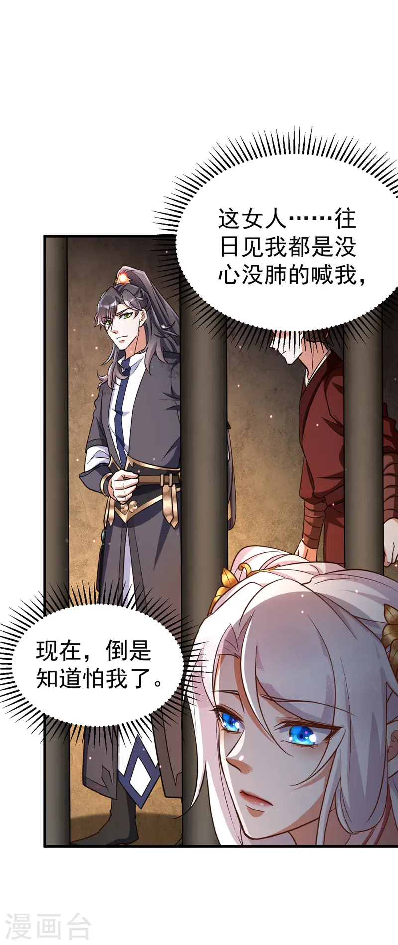 萌虎重生:将军大人要抱抱第957章这个任务我接了漫画,第16话 惺惺作态1图