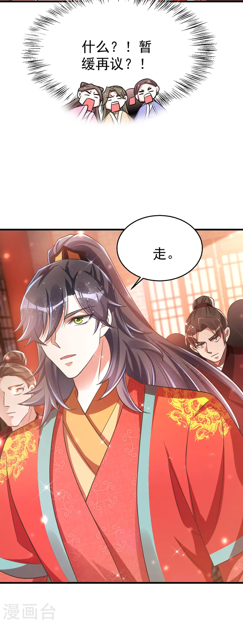 萌虎重生将军大人要抱抱免费下载漫画,第4话 再见人不识1图