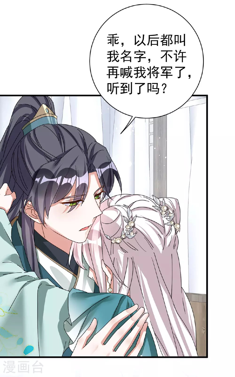 萌虎重生:将军大人要抱抱第957章这个任务我接了漫画,第193话 交换2图