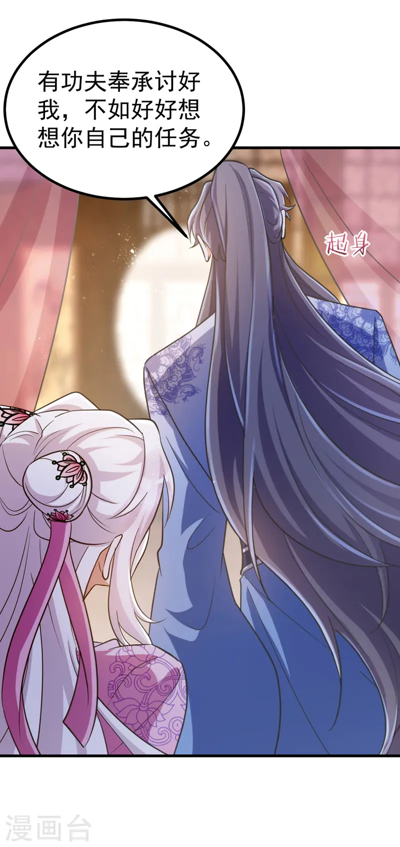 萌虎重生:将军大人要抱抱第957章这个任务我接了漫画,第31话 解药2图
