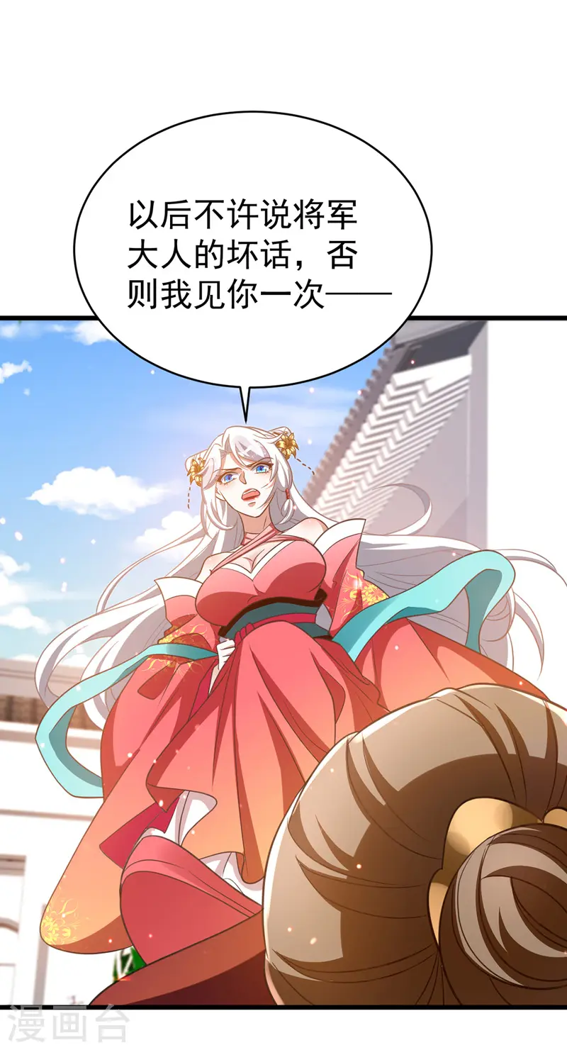 萌虎重生：将军大人要抱抱漫画,第10话 打出兴趣2图