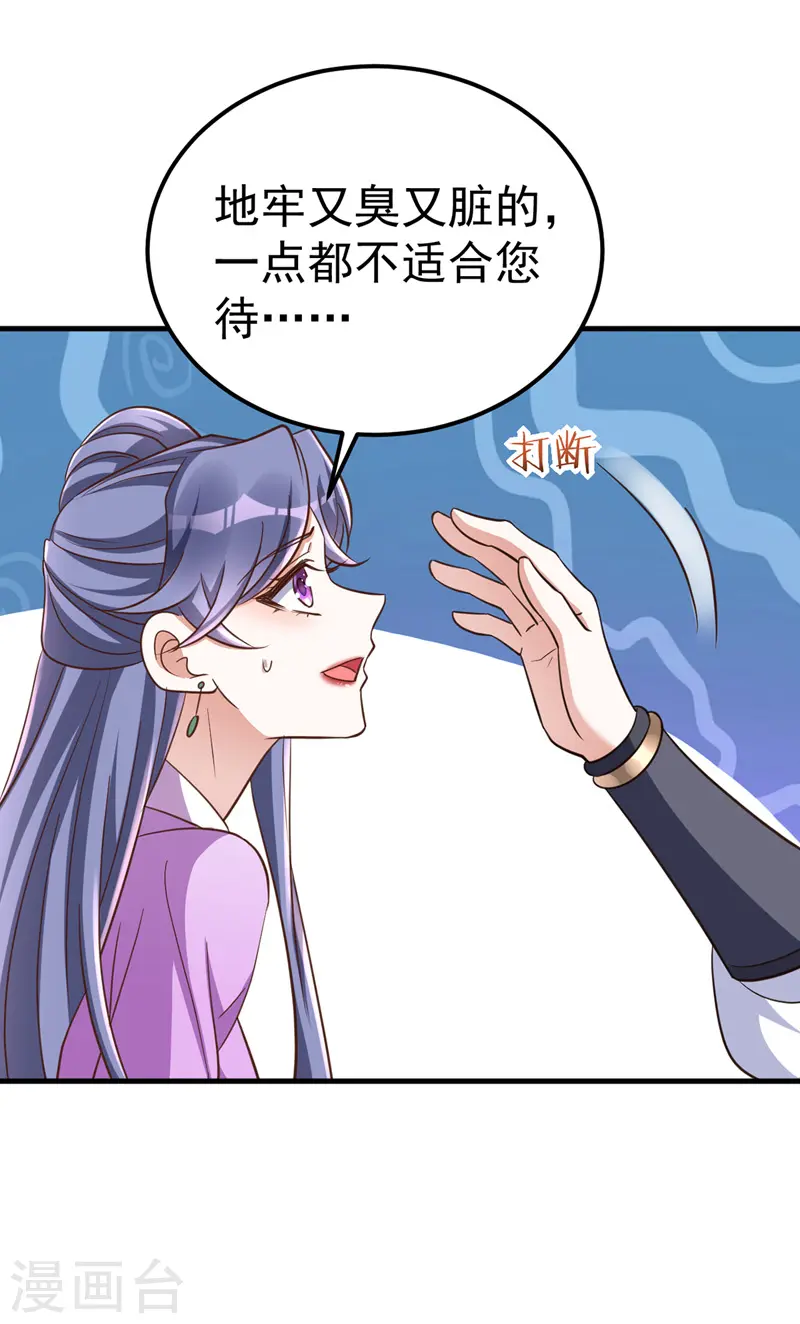 萌虎重生:将军大人要抱抱第957章这个任务我接了漫画,第16话 惺惺作态1图