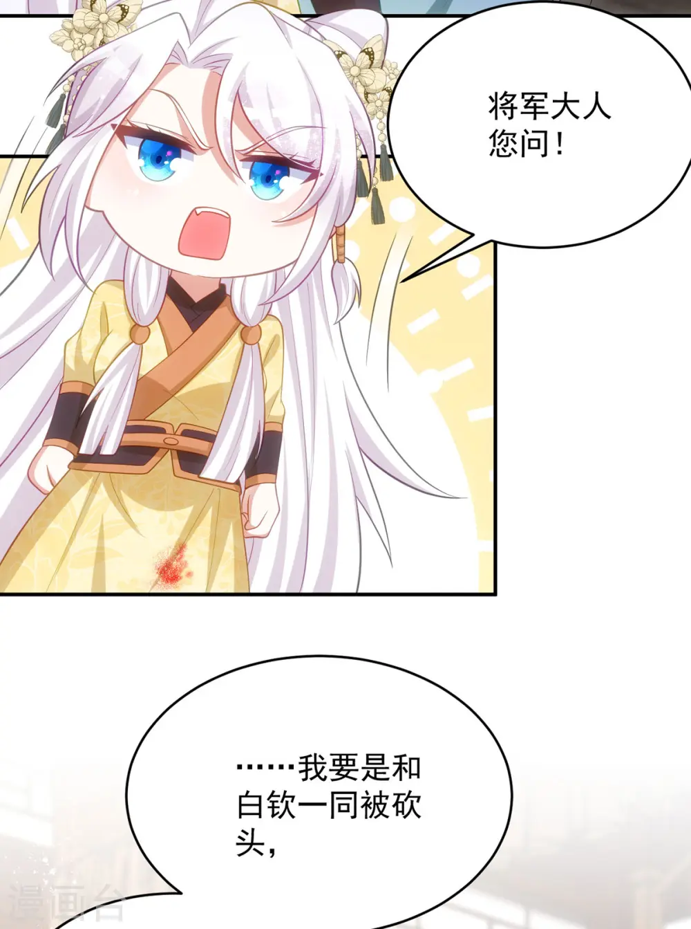 萌虎重生:将军大人要抱抱第957章这个任务我接了漫画,第156话 小傻瓜2图