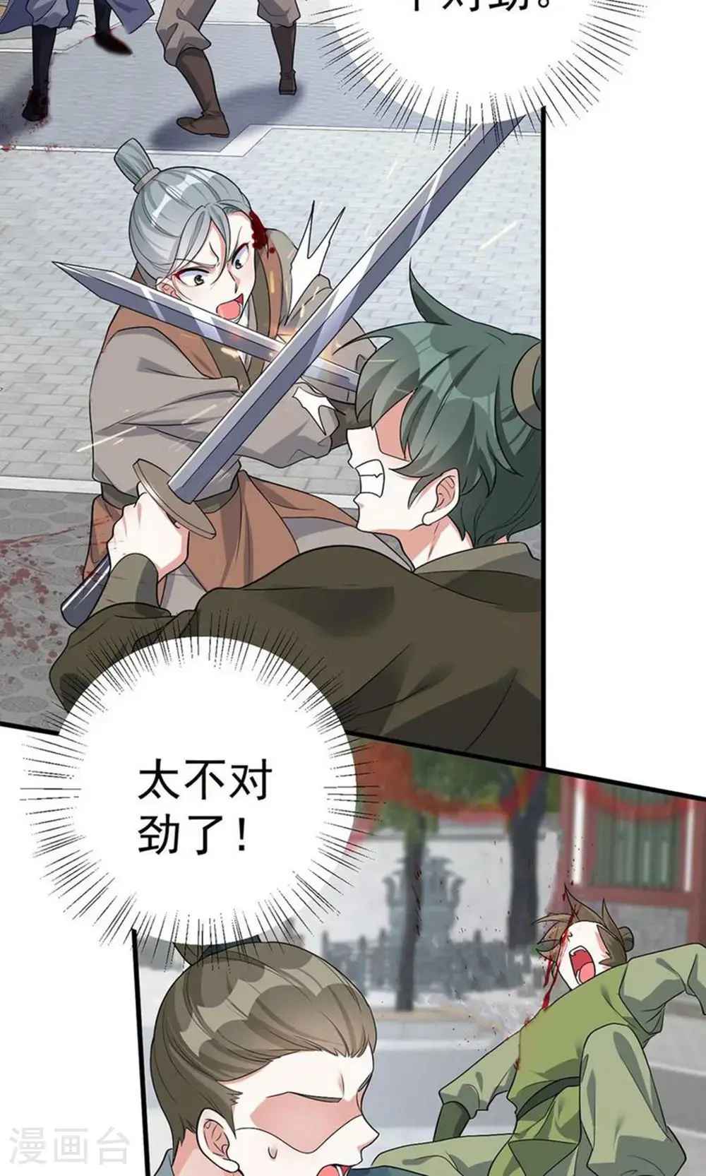 萌虎重生将军大人要抱抱全集漫画,第212话 他慌了2图