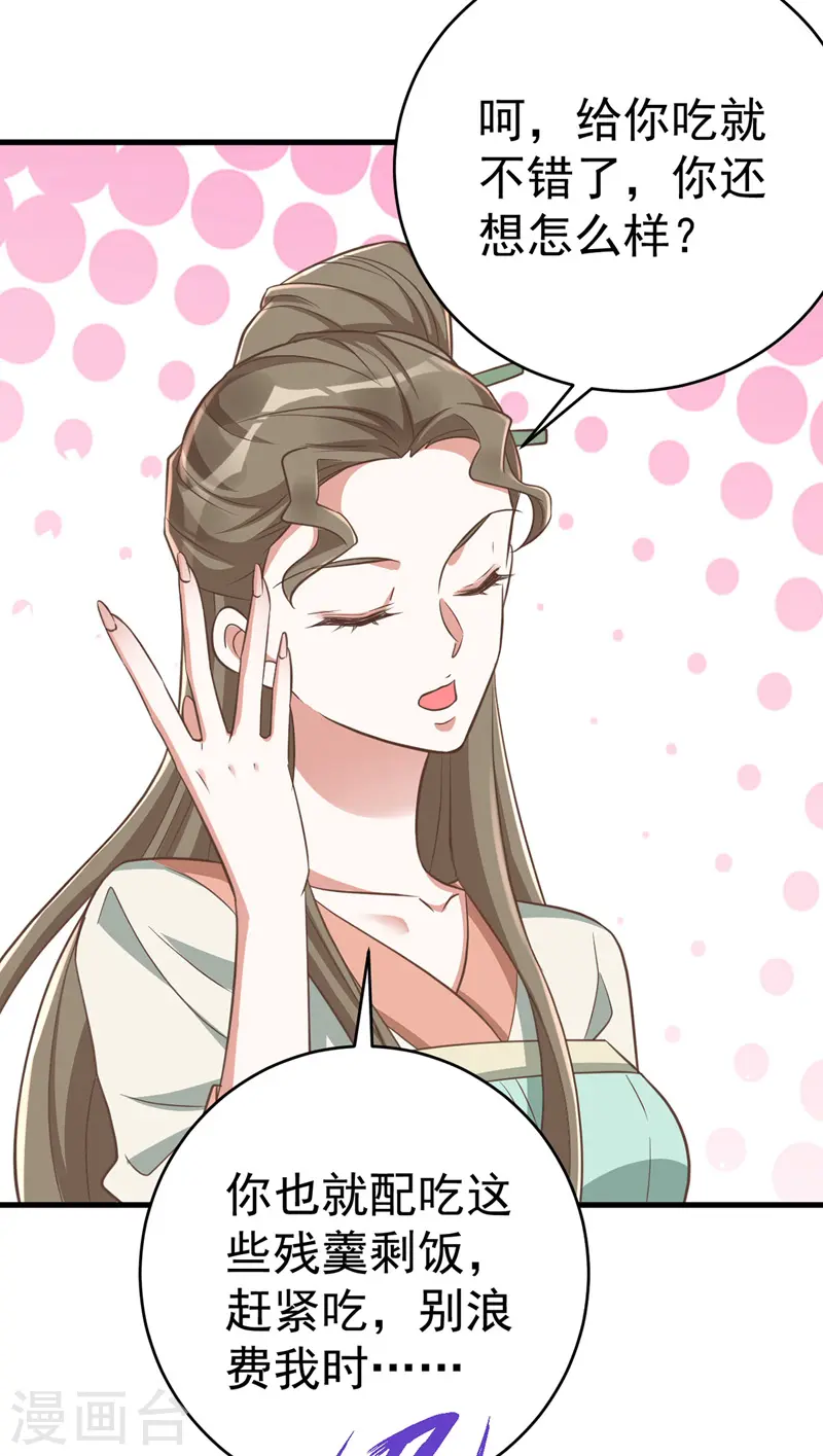 萌虎重生将军大人要抱抱免费下载漫画,第7话 本虎吃肉1图