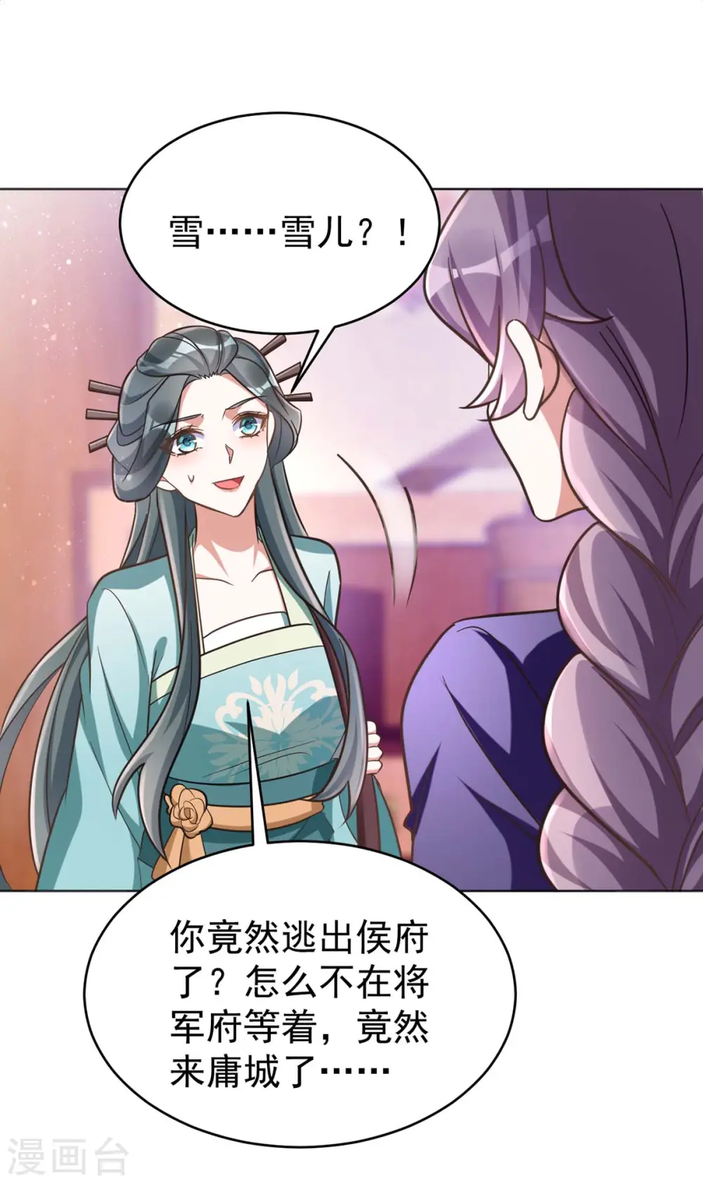 萌虎重生将军大人要抱抱全集漫画,第47话 我能救她2图