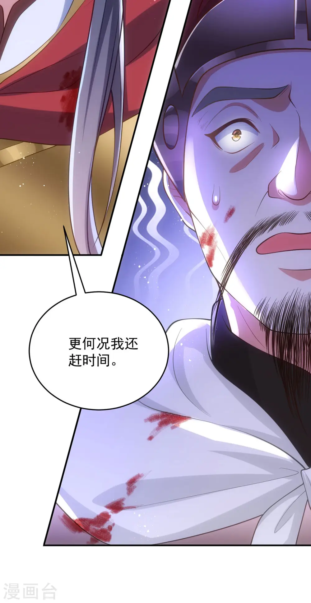 萌虎重生将军大人要抱抱全集漫画,第139话 成功退敌1图