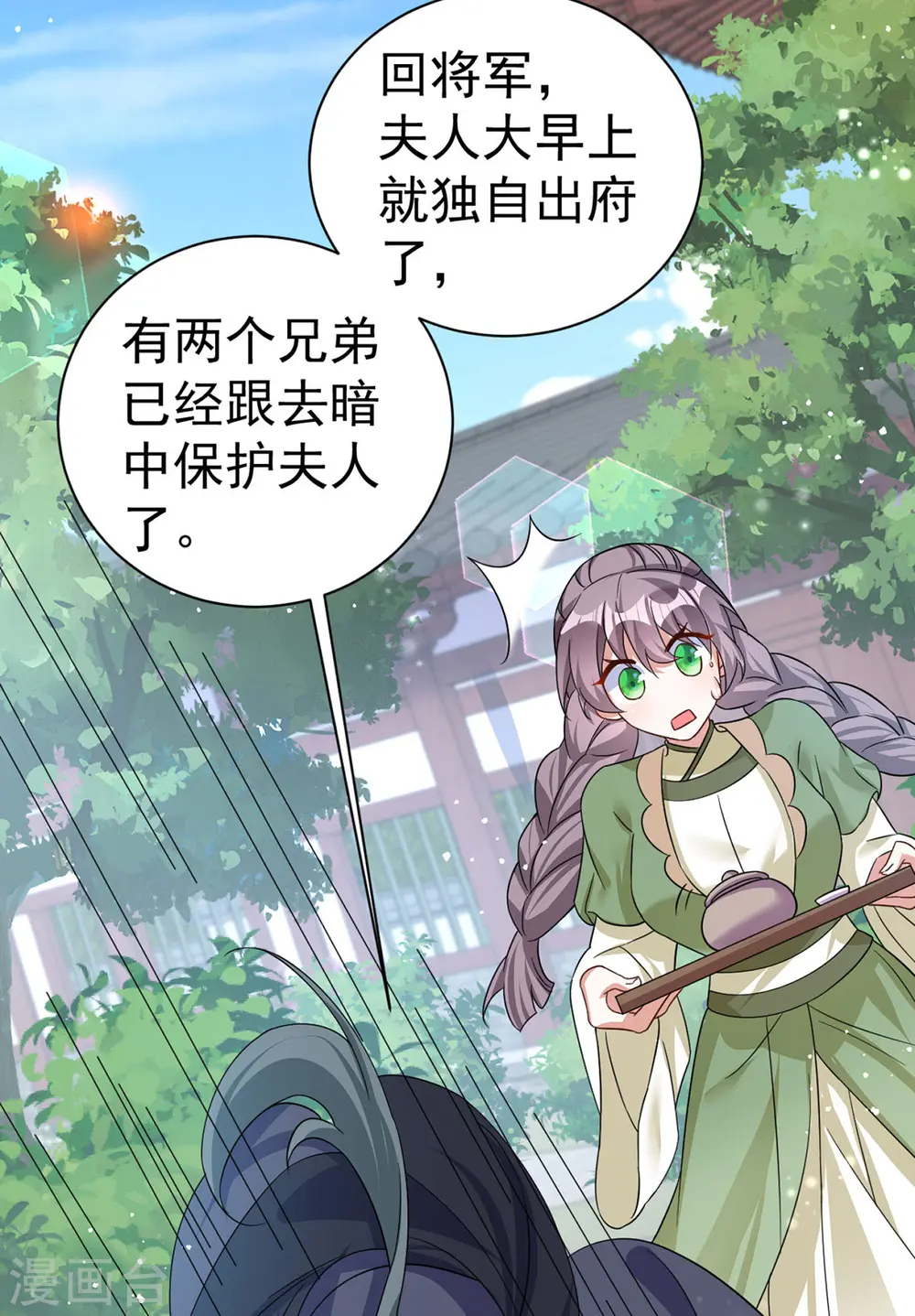 萌虎重生:将军大人要抱抱第957章这个任务我接了漫画,第186话 楚云锦1图