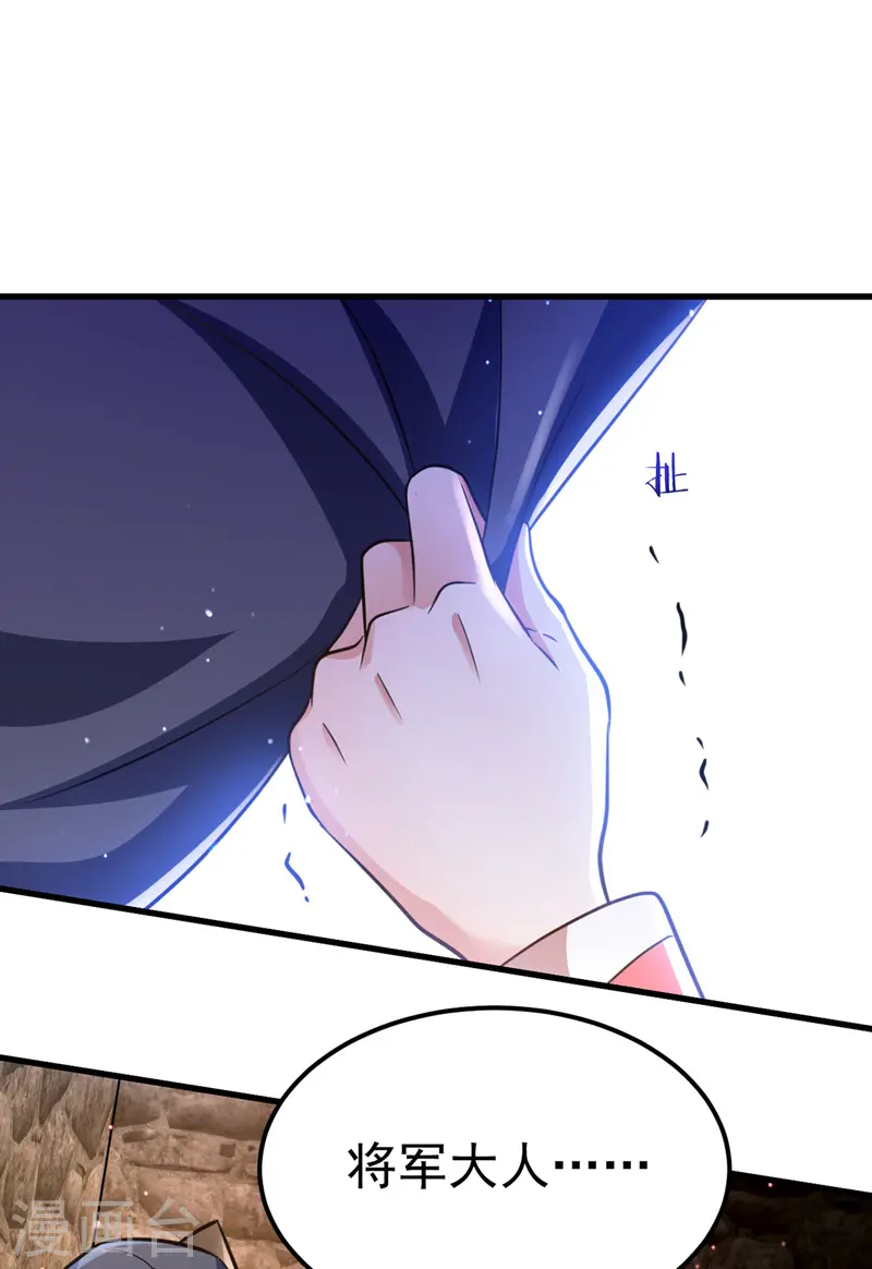 萌虎重生:将军大人要抱抱第957章这个任务我接了漫画,第17话 留下的机会2图