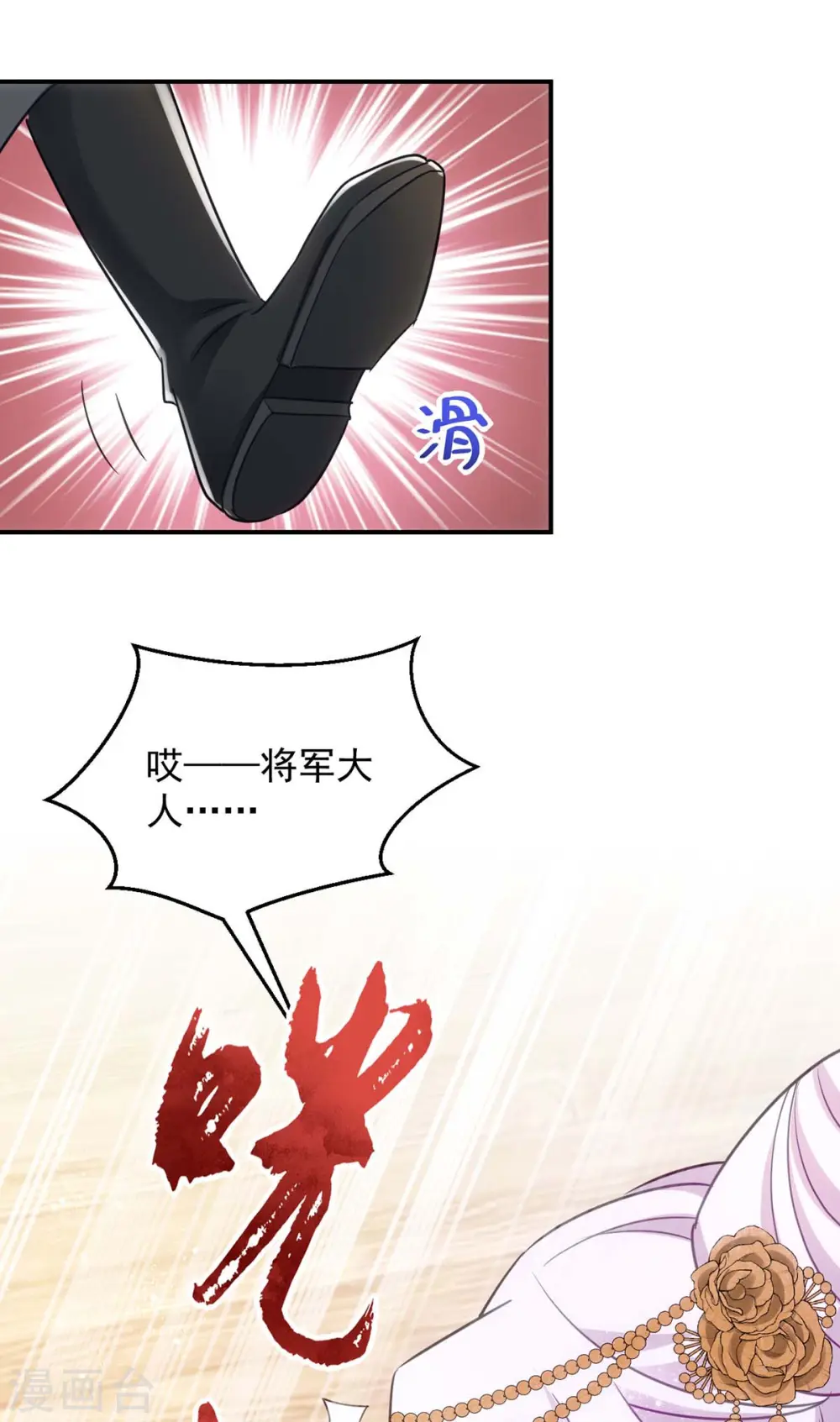 萌虎重生:将军大人要抱抱第957章这个任务我接了漫画,第78话 这病我治不了1图