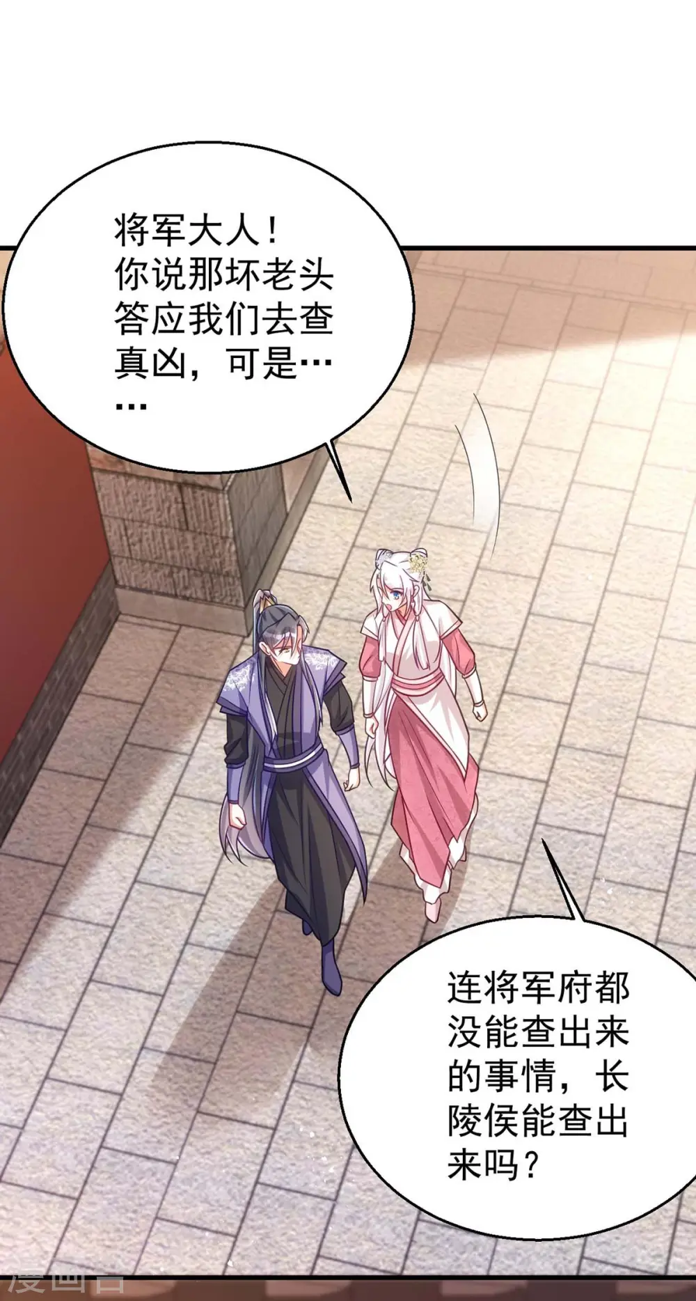 萌虎重生:将军大人要抱抱第957章这个任务我接了漫画,第174话 怀疑季理1图