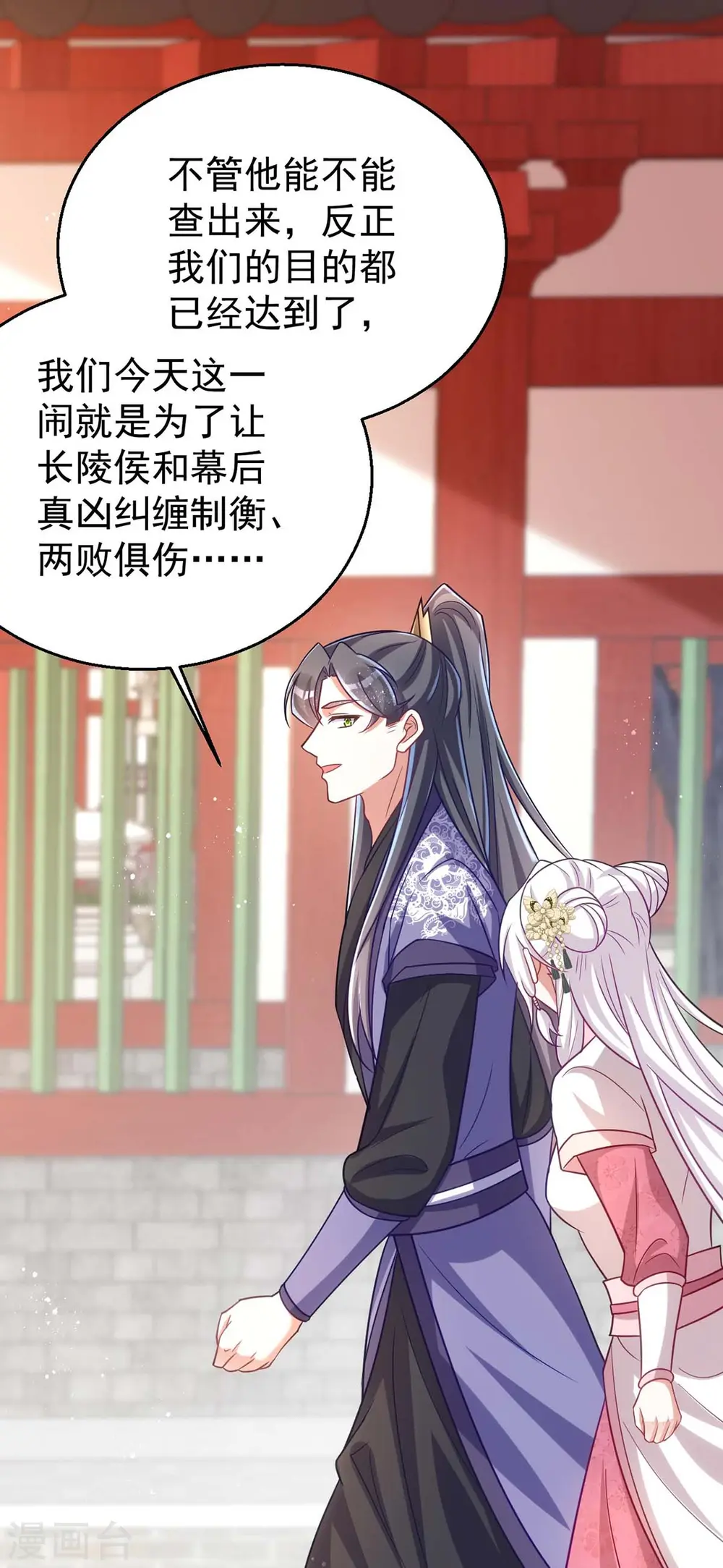 萌虎重生:将军大人要抱抱第957章这个任务我接了漫画,第174话 怀疑季理2图