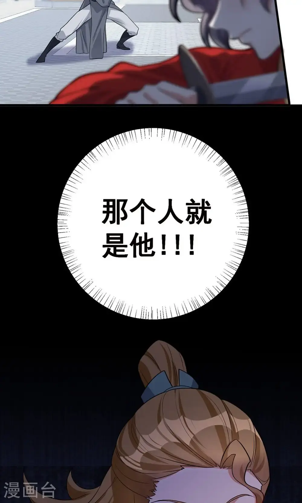 萌虎重生将军大人要抱抱全集漫画,第212话 他慌了1图